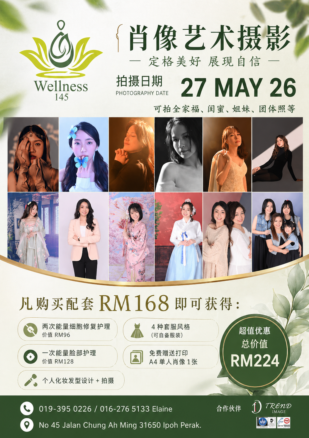 RM168配套