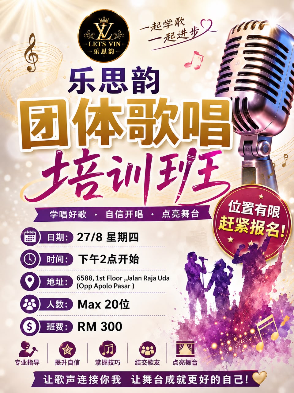 团体歌唱班
