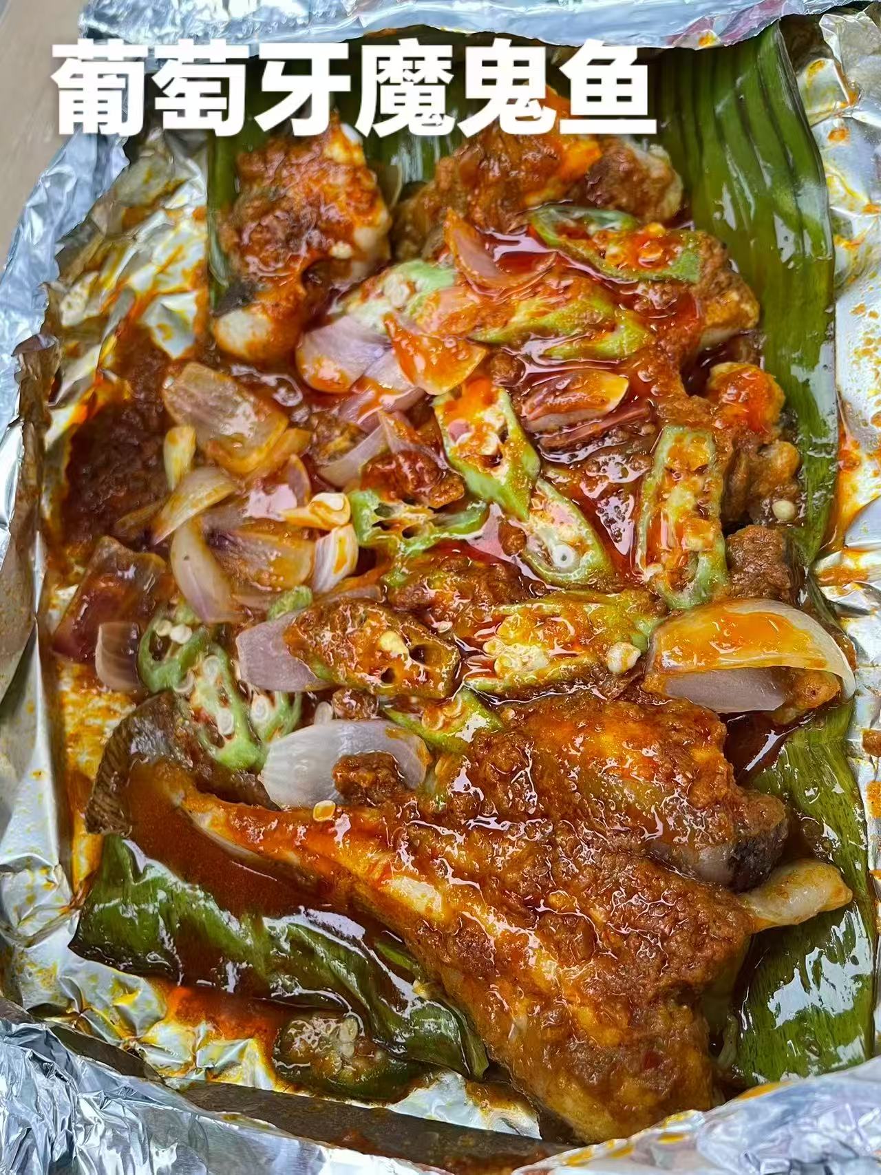 葡萄牙魔鬼鱼Portuguese Grill Fish