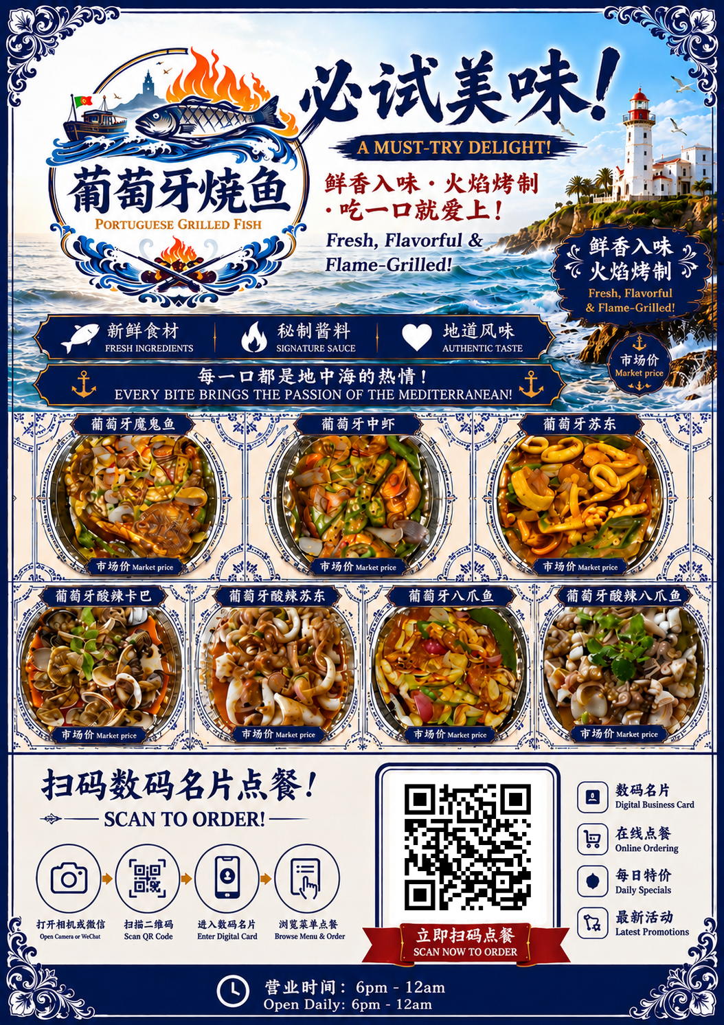 点餐菜单