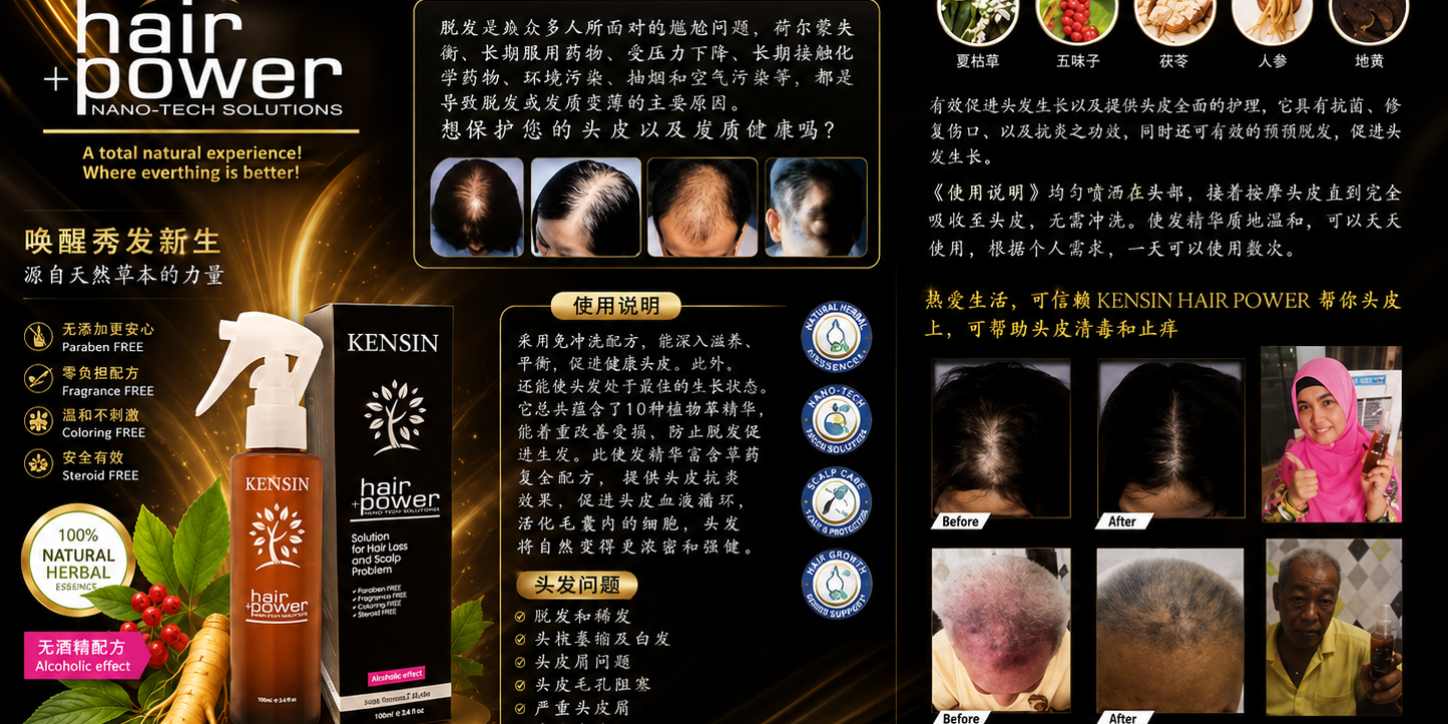 Kensin hair power