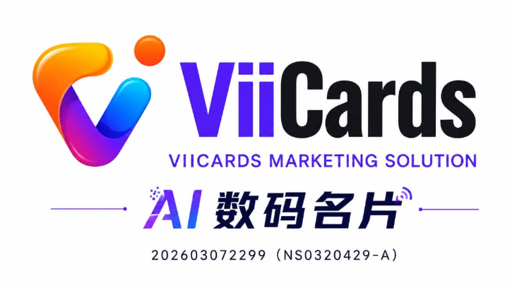 Viicards Marketing Solution AI数码名片