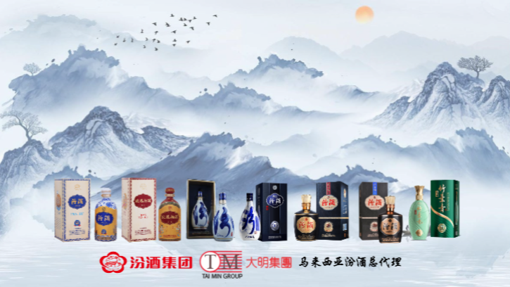 Fenjiu shop